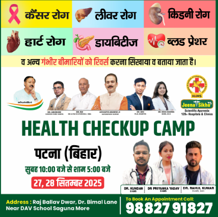 Raj Ballav Dwar, Dr. Bimal Lane Near DAV School Saguna More, Patna, Bihar 801503