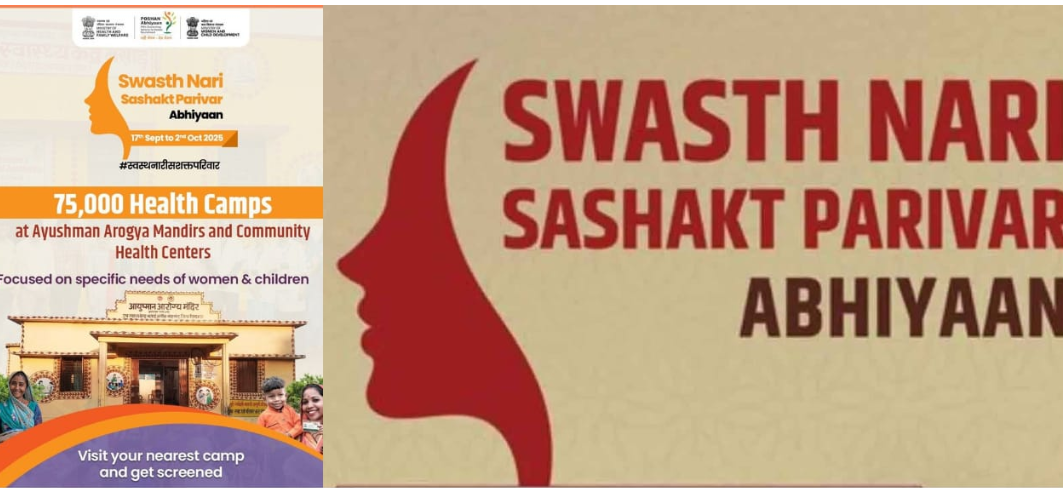 swasth nari sakshat parivaar healthcare camp Bastar, Chhattisgarh